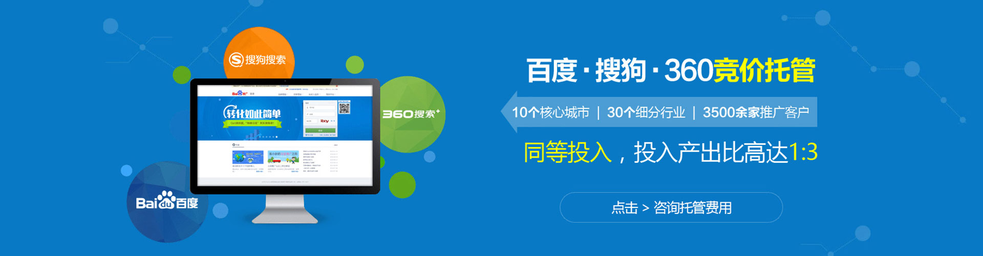 来凤sem托管