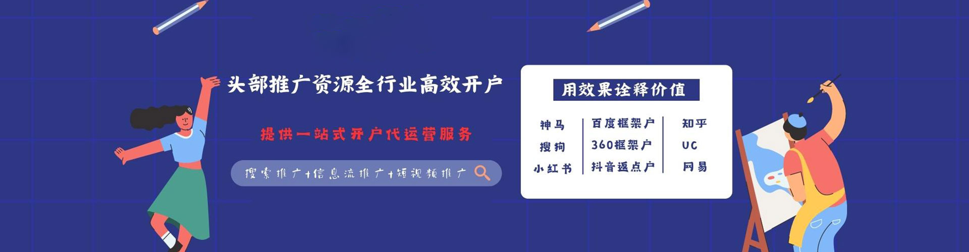 来凤百度开户返点